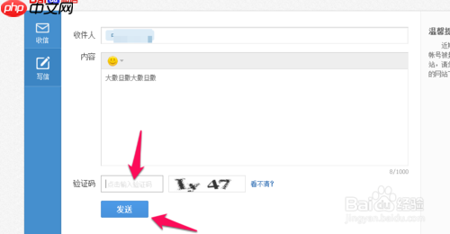 百度极速版怎么私信关注的人 百度极速版私信方法