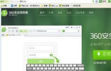 360浏览器怎么办合同调整在一页上 调整在一页上方法