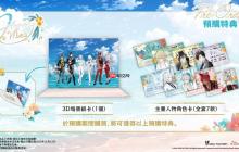 最新乙女游戲《Honey Vibes》 亞洲繁體中文版預(yù)定于2026年1月22日發(fā)售！