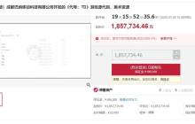 半成品游戏源代码185万起拍！拍卖方：曾投入超千万元