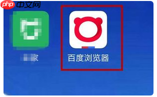 百度浏览器如何设置横屏模式  百度浏览器设置横屏模式方式