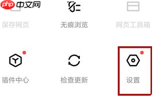 百度浏览器如何设置横屏模式  百度浏览器设置横屏模式方式