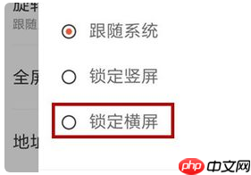 百度浏览器如何设置横屏模式  百度浏览器设置横屏模式方式