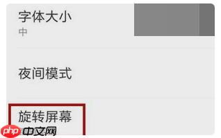 百度浏览器如何设置横屏模式  百度浏览器设置横屏模式方式