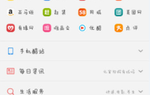 uc浏览器如何扫描二维码	uc浏览器扫描二维码教程