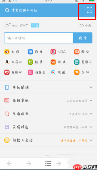 uc浏览器如何扫描二维码	uc浏览器扫描二维码教程