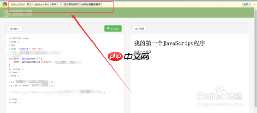 360极速浏览器如何设置成英文界面 自动翻译英文的功能