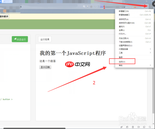 360极速浏览器如何设置成英文界面 自动翻译英文的功能