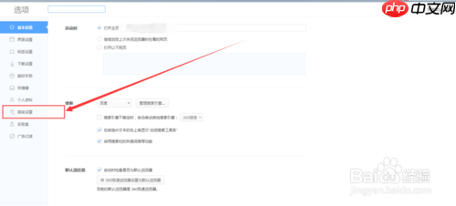 360极速浏览器如何设置成英文界面 自动翻译英文的功能