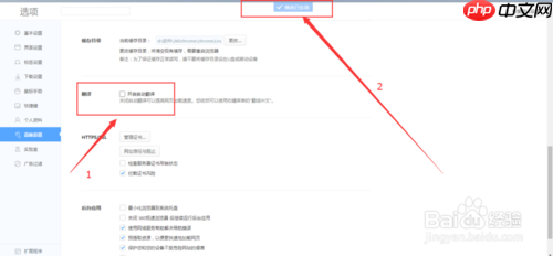 360极速浏览器如何设置成英文界面 自动翻译英文的功能