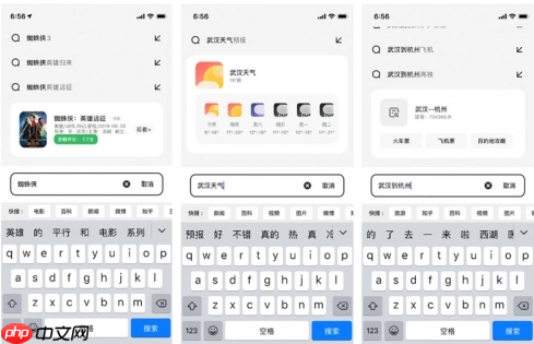 夸克APP产品评测——搜索功能