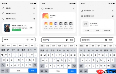 夸克APP产品评测——搜索功能