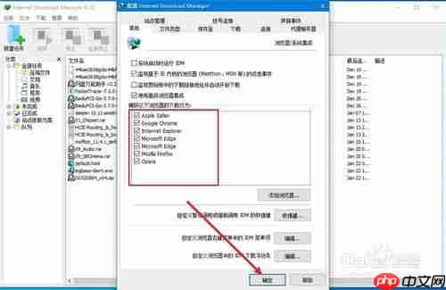 edge怎么添加idm扩展 添加idm扩展方法