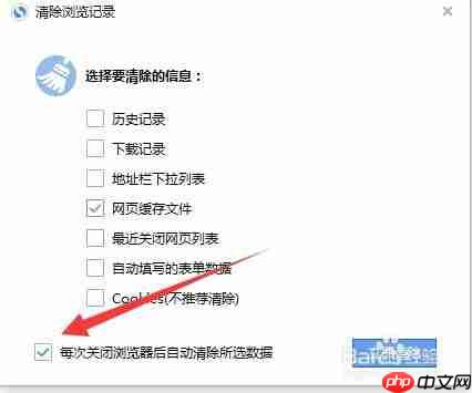 搜狗浏览器如何清理浏览器缓存 方法教程