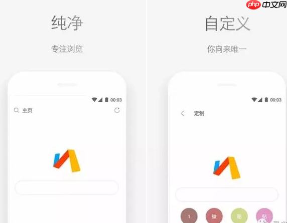好用、小巧、功能强大的安卓浏览器