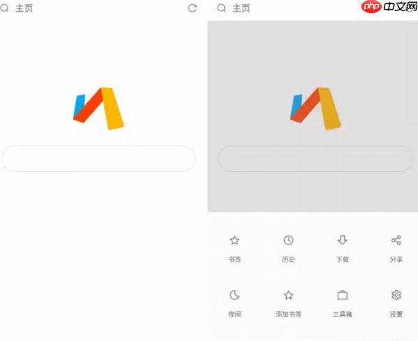 好用、小巧、功能强大的安卓浏览器