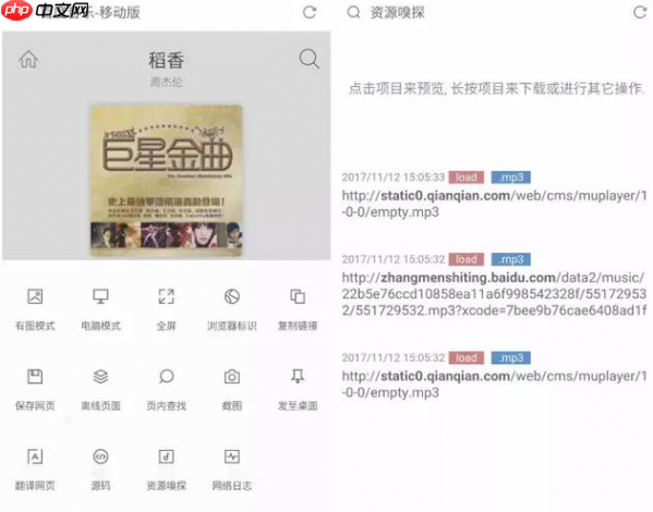 好用、小巧、功能强大的安卓浏览器