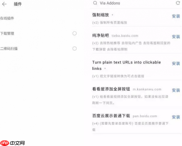 好用、小巧、功能强大的安卓浏览器