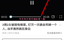 uc浏览器怎么倍速播放视频? uc浏览器设置倍速播放教程