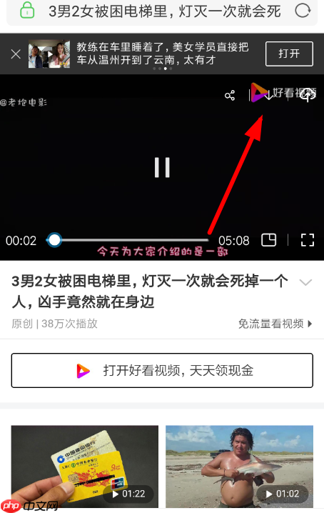 uc浏览器怎么倍速播放视频？ uc浏览器设置倍速播放教程