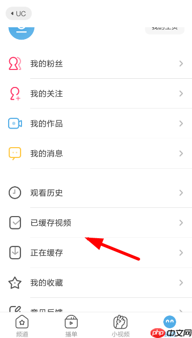 uc浏览器怎么倍速播放视频？ uc浏览器设置倍速播放教程