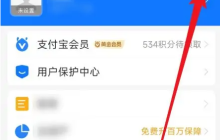 百度极速版怎么解绑支付宝 具体操作方法介绍