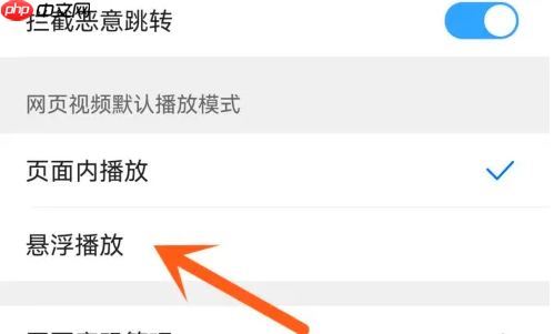 qq手机浏览器如何用原来的播放器 QQ浏览器换视频播放模式教程
