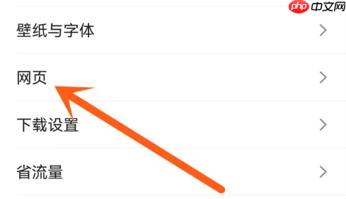 qq手机浏览器如何用原来的播放器 QQ浏览器换视频播放模式教程