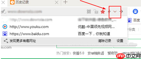 uc浏览器怎么找到以前的浏览记录