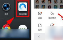 qq浏览器怎么搜索文件关键字 具体操作方法介绍