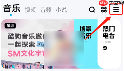 酷狗音乐怎么在状态栏里显示放的什么音乐 通知栏显示设置方法