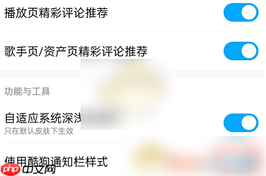 酷狗音乐怎么在状态栏里显示放的什么音乐 通知栏显示设置方法