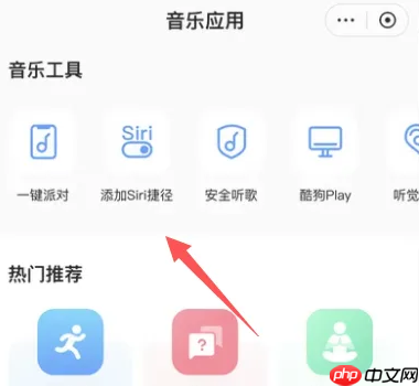 酷狗音乐播放器怎么打开 酷狗音乐打开音乐应用方法介绍