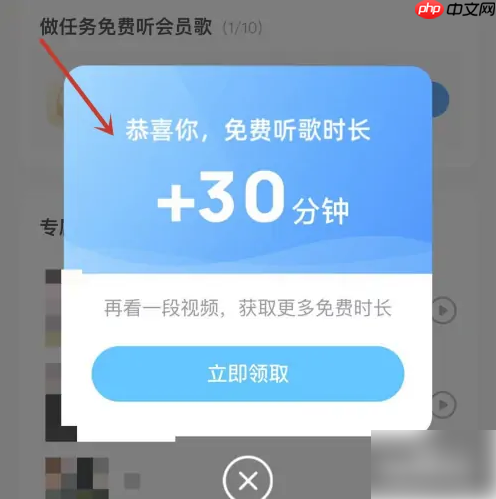 酷狗音乐如何看广告免费听歌 具体操作步骤一览
