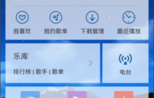 酷狗音樂播放器如何互相傳歌 酷狗的音樂怎么轉移到另一臺手機