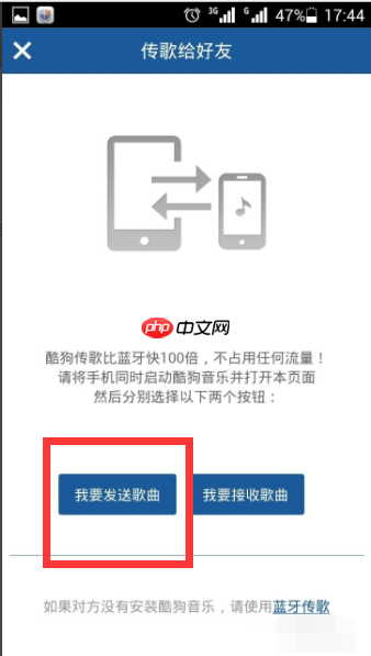 酷狗音乐播放器如何互相传歌 酷狗的音乐怎么转移到另一台手机