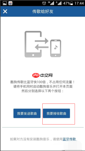 酷狗音乐播放器如何互相传歌 酷狗的音乐怎么转移到另一台手机