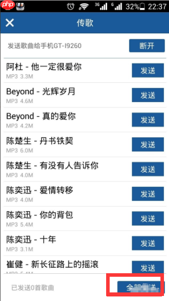 酷狗音乐播放器如何互相传歌 酷狗的音乐怎么转移到另一台手机