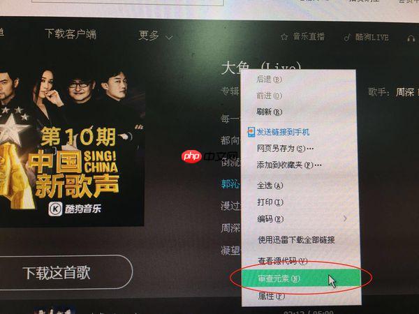 酷狗音乐怎么转换mp3格式 转换教程