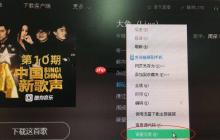 酷狗音樂怎么轉換mp3格式 轉換教程
