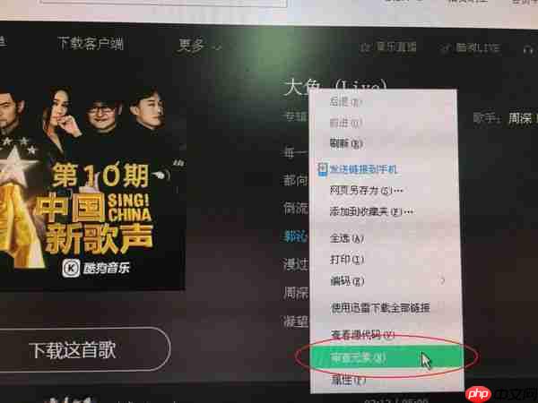 酷狗音乐怎么转换mp3格式 转换教程