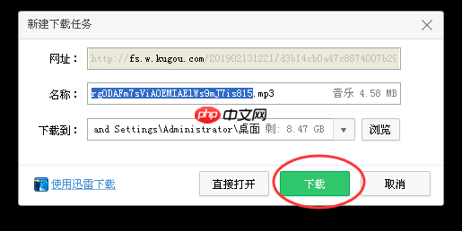 酷狗音乐怎么转换mp3格式 转换教程