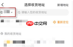 美团外卖怎么办异地人订餐 具体操作方法介绍