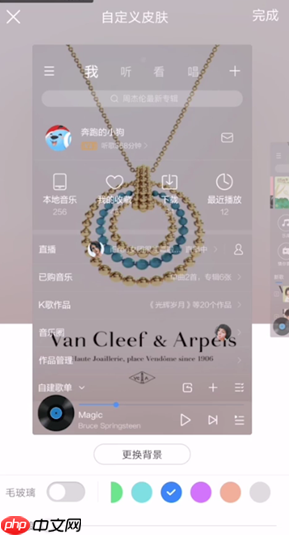 酷狗音乐播放背景怎么设置 背景设置方法分享