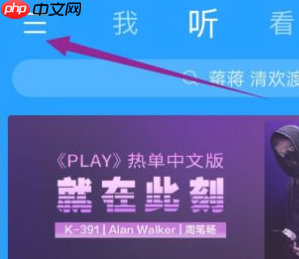 酷狗音乐播放背景怎么设置 背景设置方法分享