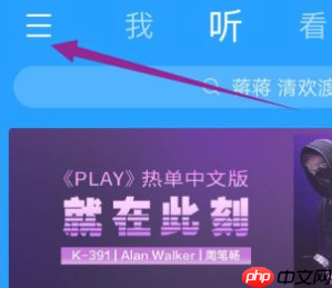 酷狗音乐播放背景怎么设置 背景设置方法分享