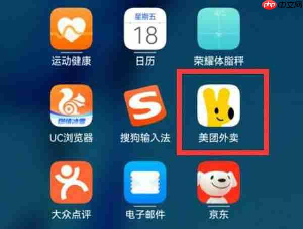 美团外卖怎么让好友帮忙付钱 具体操作方法介绍