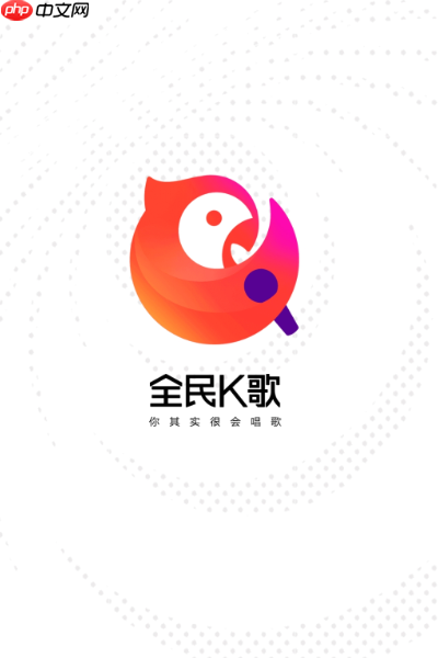 全民k歌如何不要人看到  全民k歌怎么不让别人看到我的作品