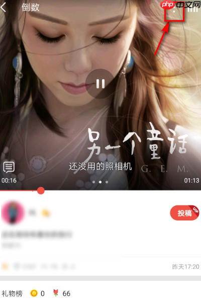 全民k歌如何不要人看到  全民k歌怎么不让别人看到我的作品