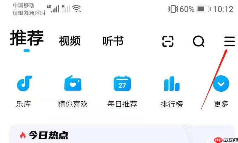 酷狗音乐怎么和别人一起听歌 具体操作方法介绍